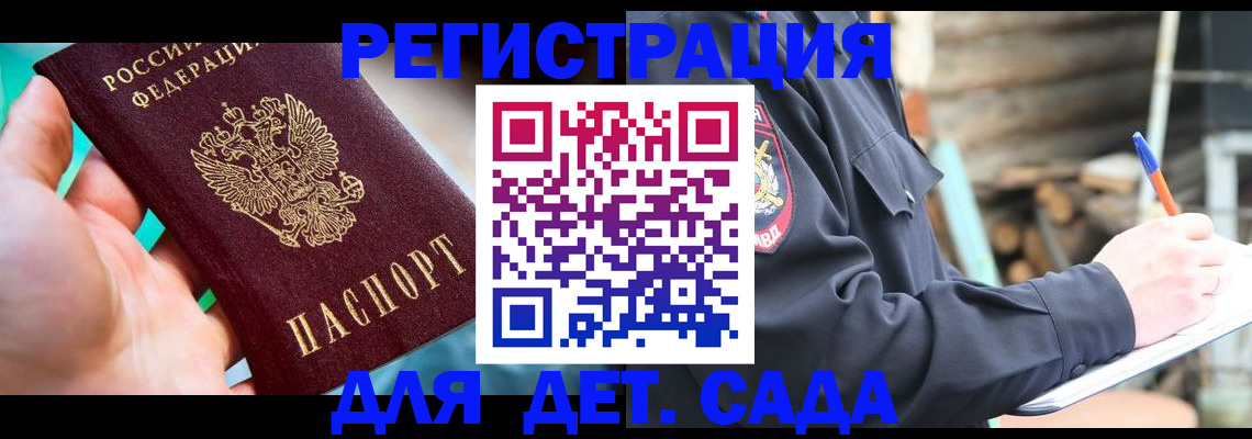 регистрация для школы в Солнечногорске