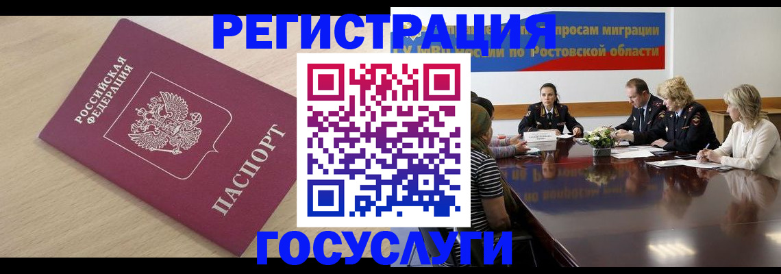 купить прописку в Солнечногорске