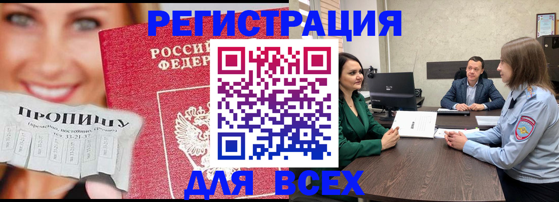 прописка иностранных граждан в Солнечногорске