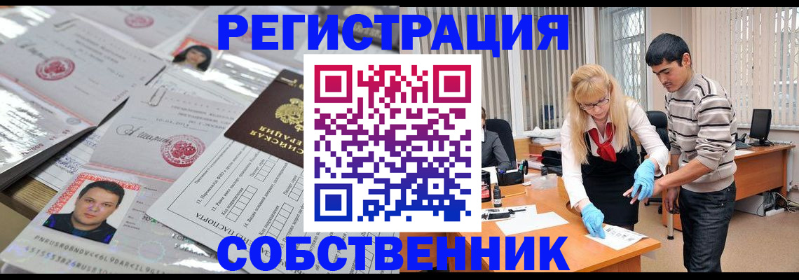 где прописаться в Солнечногорске