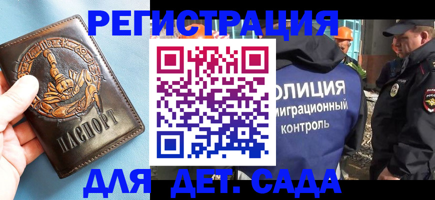 прописка в квартире в Солнечногорске