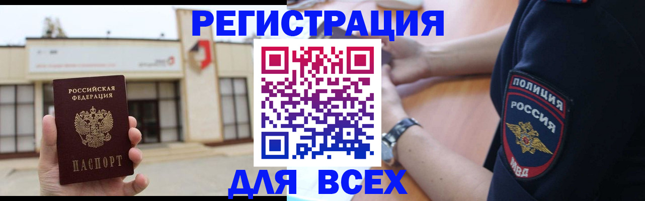 временная регистрация для всех в Солнечногорске