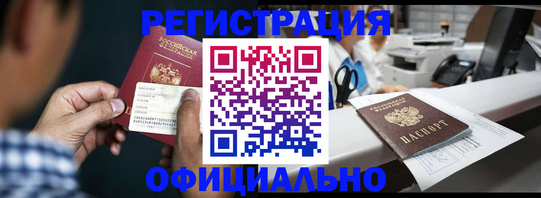 прописка гарантия в Солнечногорске